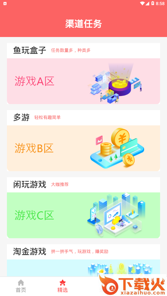 乐玩帮app截图1