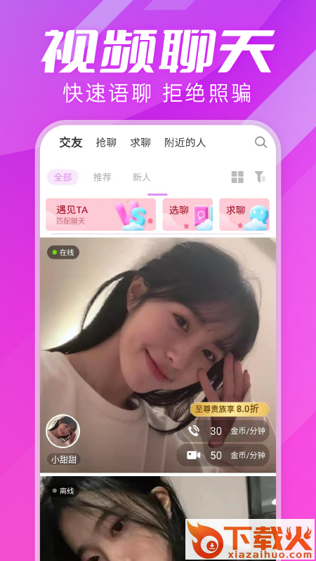思慕交友app v1.03 最新版截图1