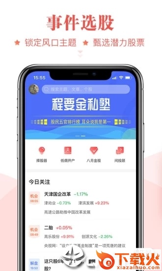 知了选股截图1