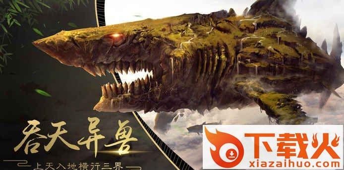 骨鲲截图2