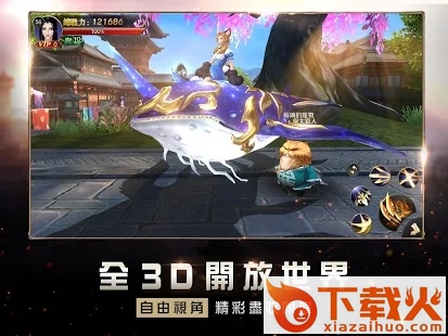 无双纪元M截图2