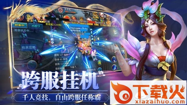 战争之剑手游截图2