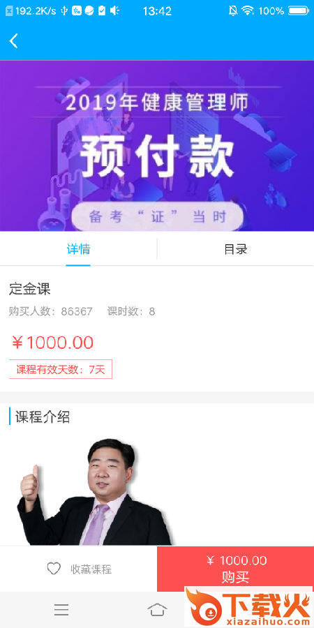 育尚未来app截图1