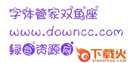 双鱼座字体 设计