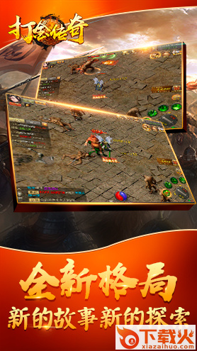 打金传奇截图2