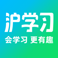 沪学习app下载-沪学习v11.6.4 官方手机版