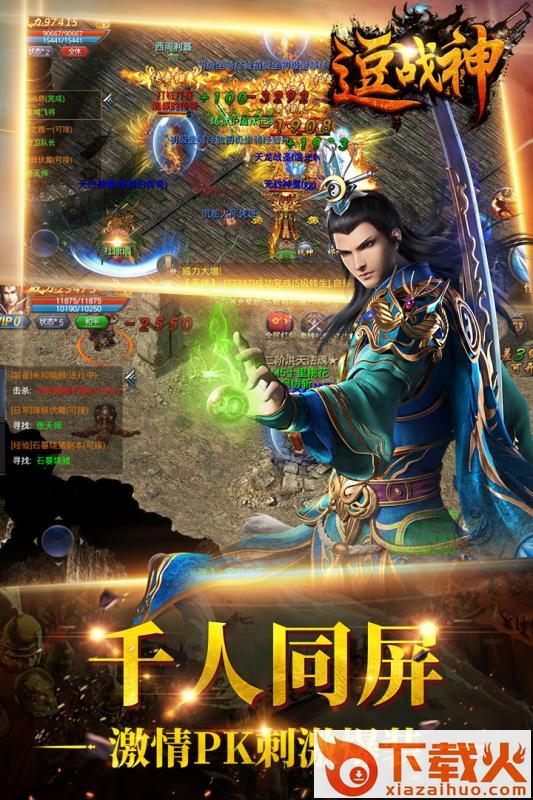 逗战神截图1