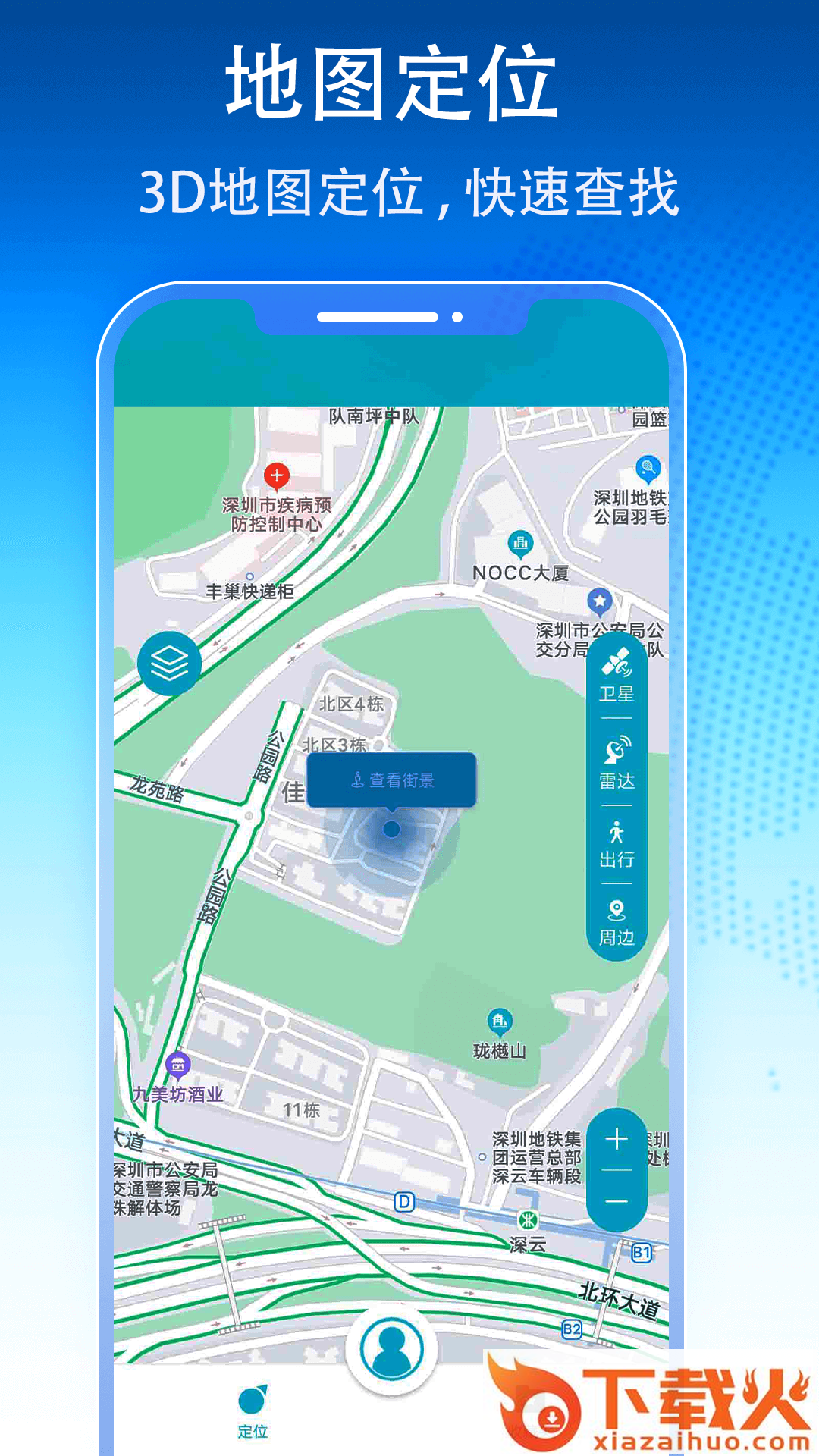 3D卫星地图导航截图1