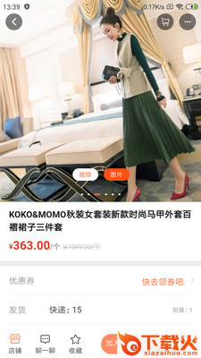 同城特价app截图2