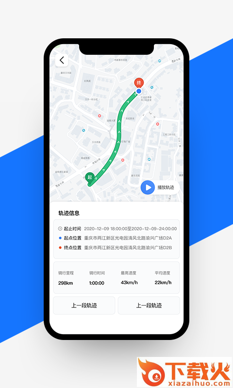 愉骑出行app下载截图2