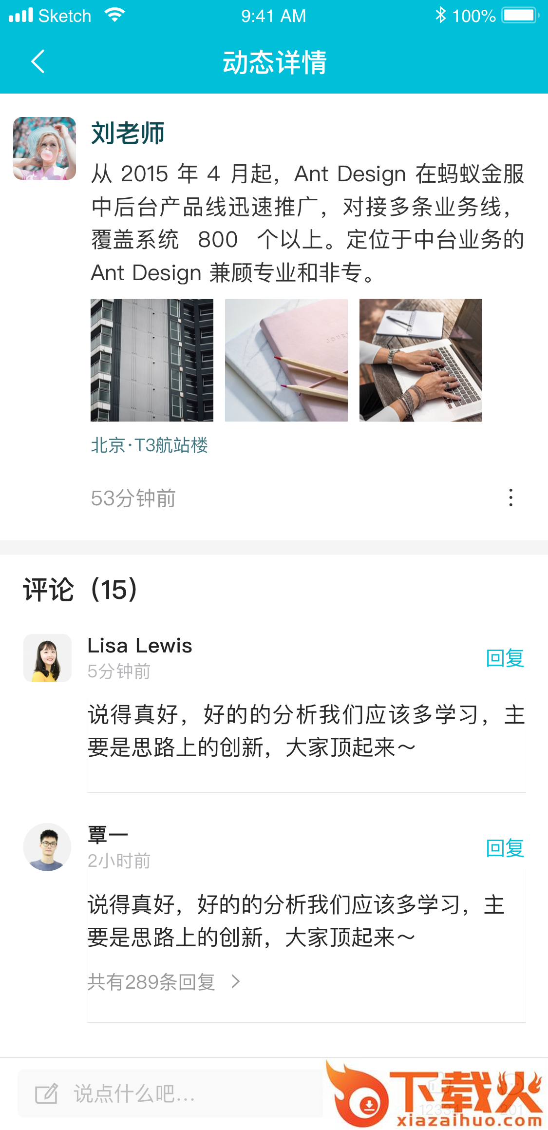 秘语截图1