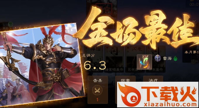 三国杀OL互通版游卡服下载截图2