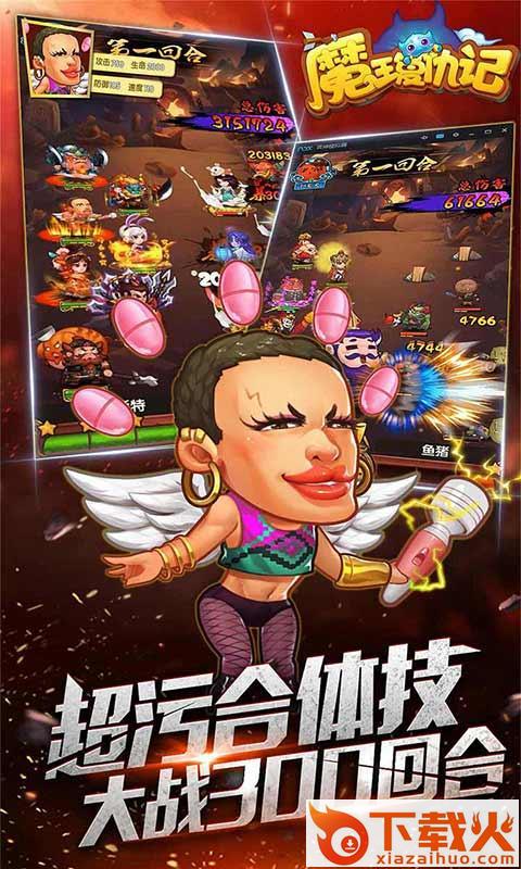 魔王复仇记九游版 v2.2.0 最新版截图1