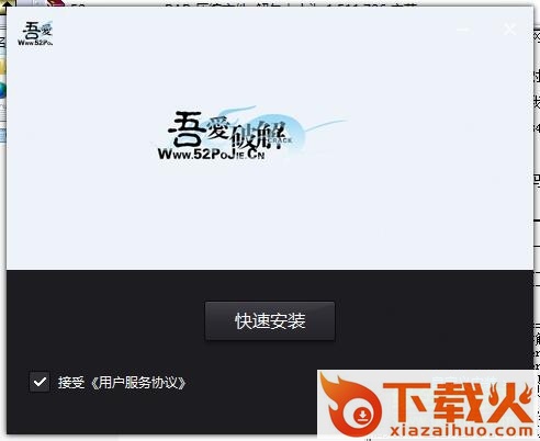 吾爱安卓模拟器 v1.0 优化版 截图1