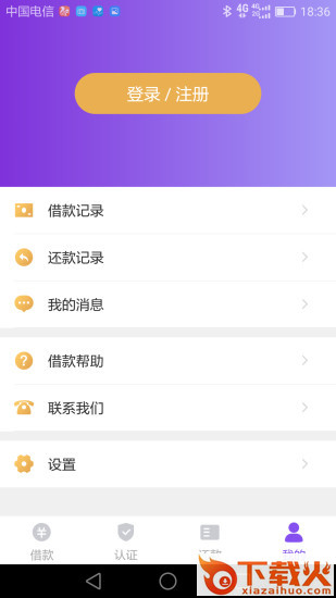 美粒贷截图1