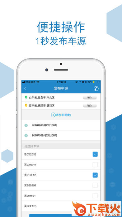 盈科车主截图2