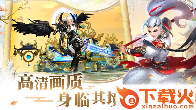 蜀山轮回截图1