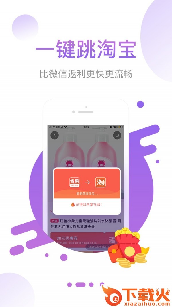 省果截图1