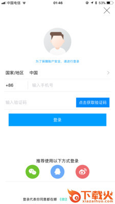北斗指路截图2
