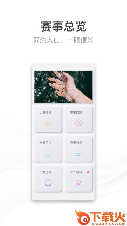 青教赛app截图1