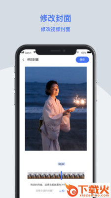 视频去水印无码截图2