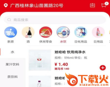 新论截图3