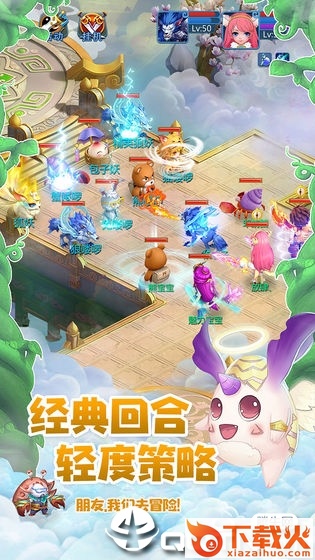 天书奇谈觉醒手游截图2