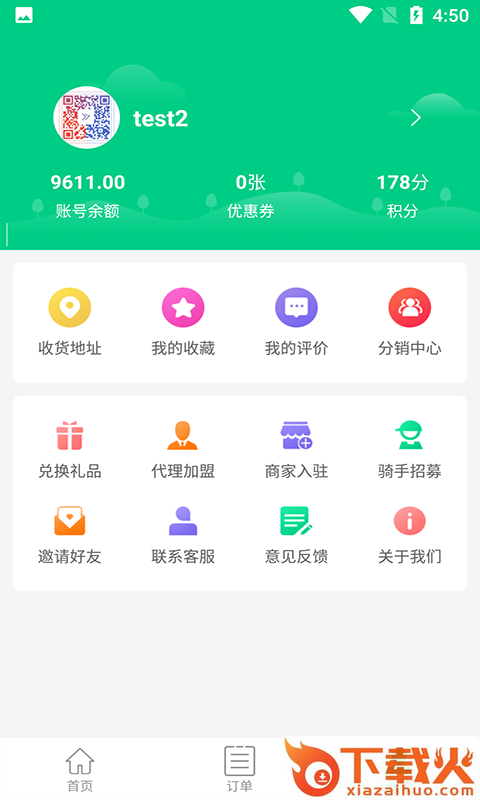 看不惯外卖截图2