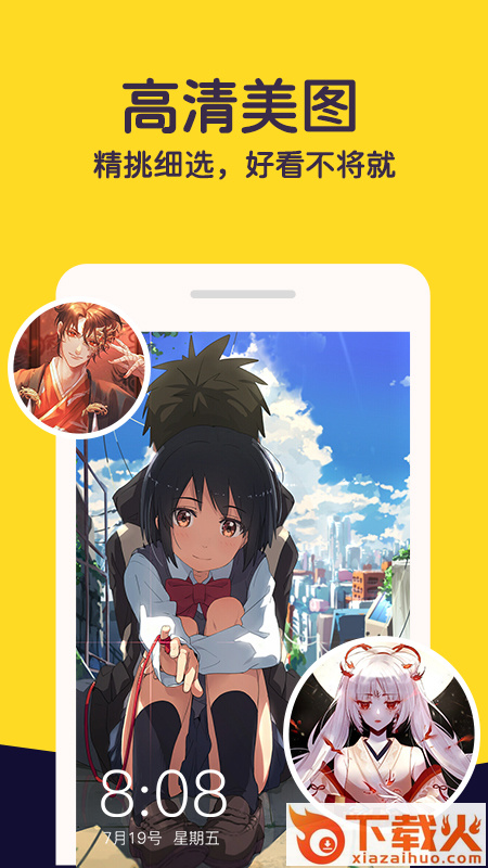布丁壁纸秀app截图1