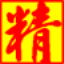 精站文本剔除分离器 V3 官方最新版 