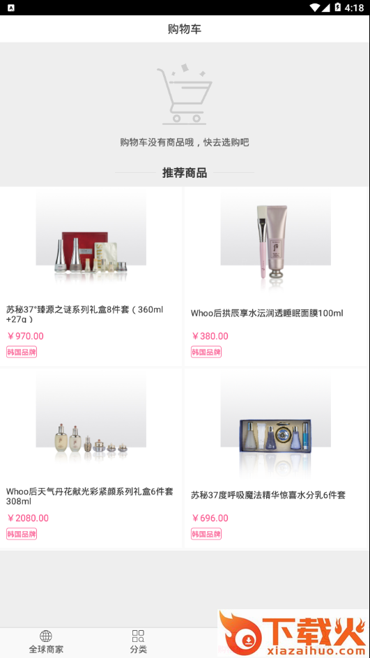 跑街跨境购截图2