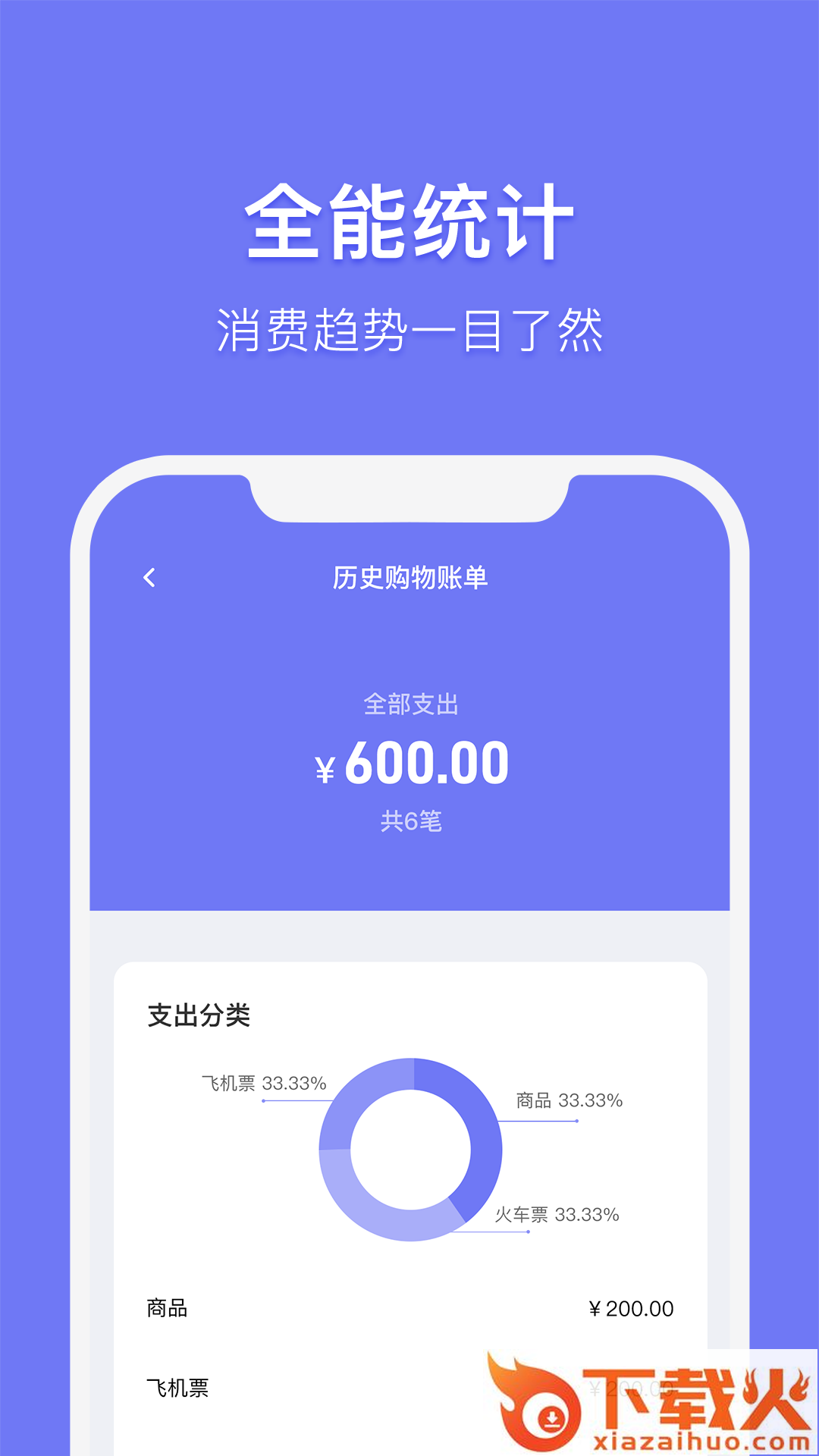 订单生成器截图1
