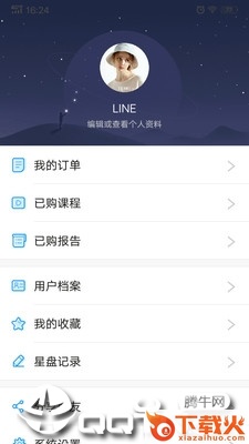 若道 v2.6.15 安卓版截图1