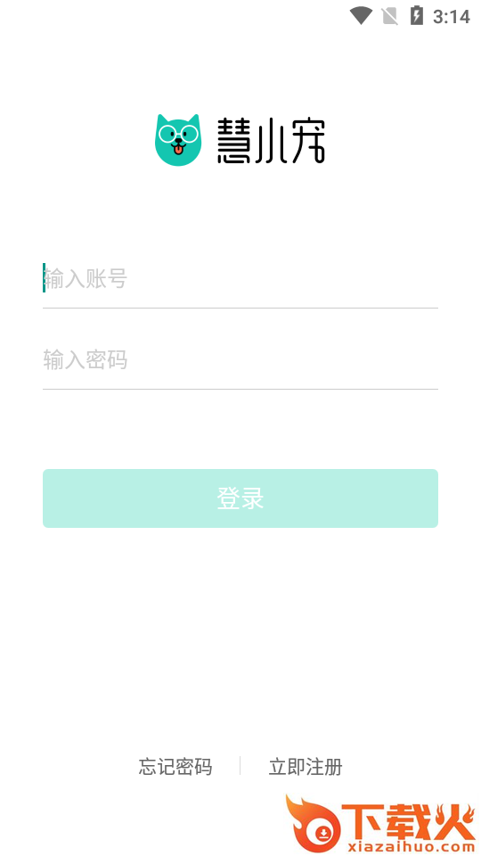 慧小宠定位器截图1
