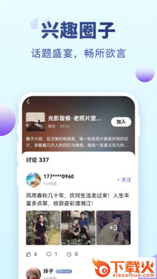 老来网人脸识别社保认证下载截图2