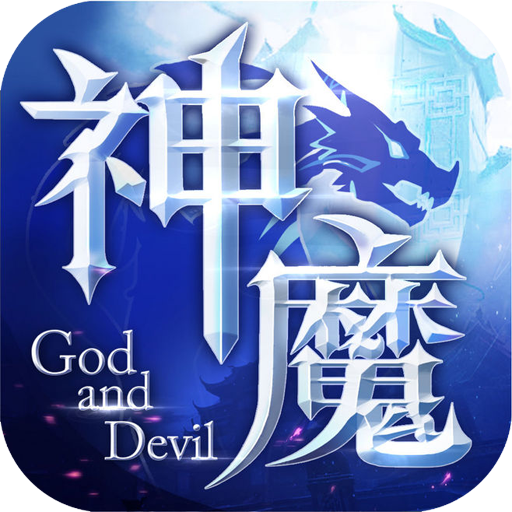 神魔天降手游下载-神魔天降v0.2.1 安卓版