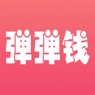 弹弹钱安卓版下载-头条弹弹钱appv1.0.3 最新版