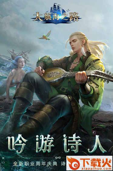 大航海之路圣诞版截图1