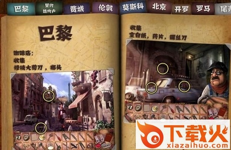 幽灵庄园的秘密4汉化版 简体中文硬盘版 截图1