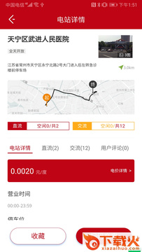 高科众源app截图1