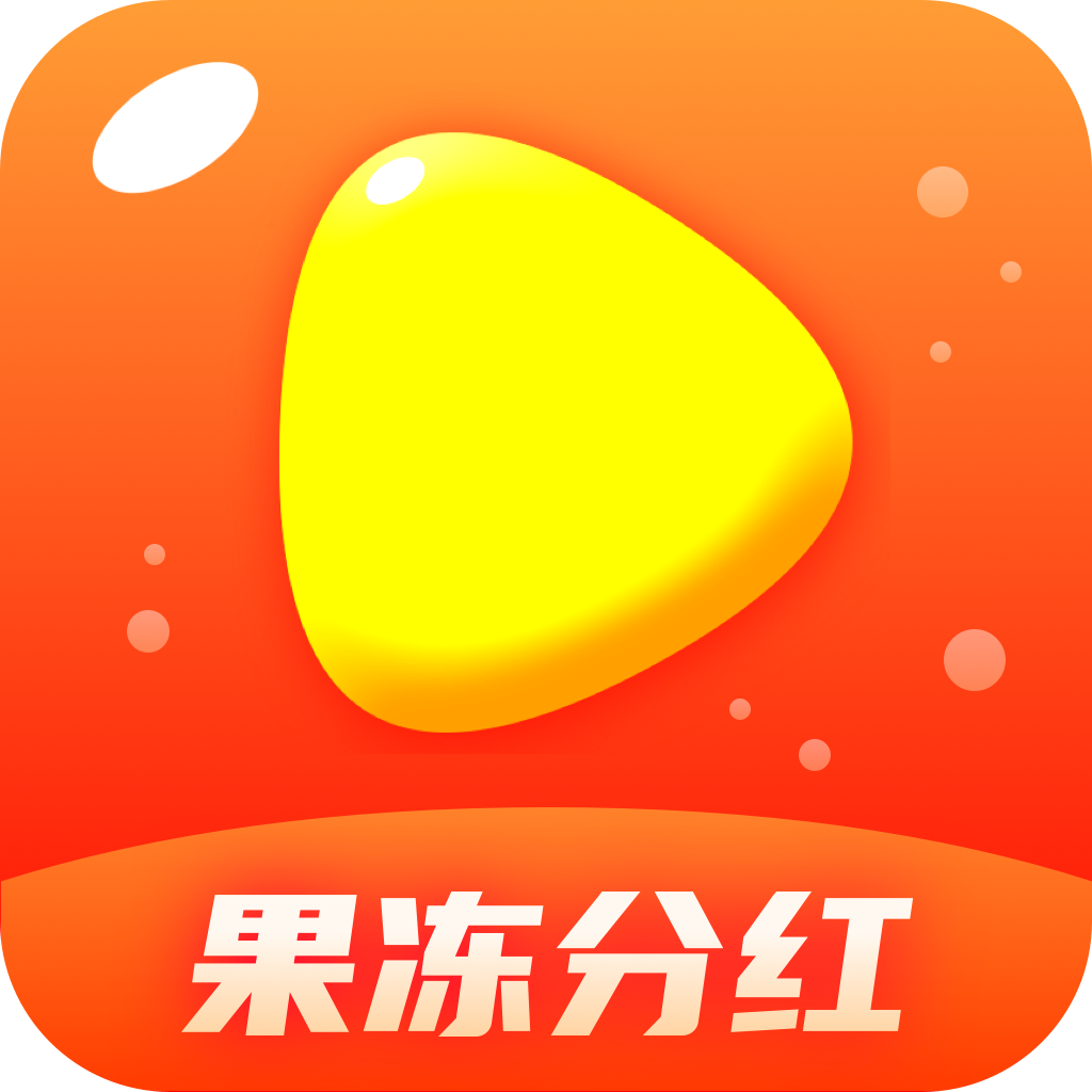 果冻小视频app v1.0.4 最新版