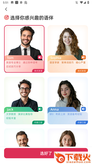 全球说截图3