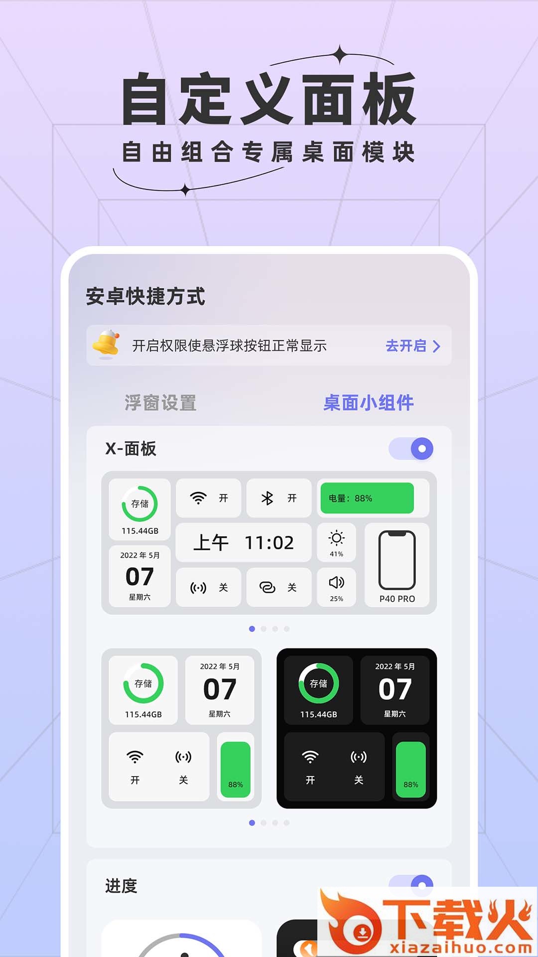 安智快捷方式截图1