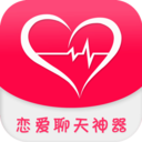 恋爱话术蜜语 v1.0.0 最新版 恋爱话术蜜语 v1.0.0 最新版