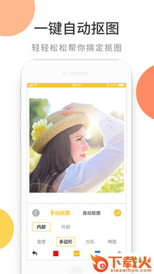 图片编辑P图截图2