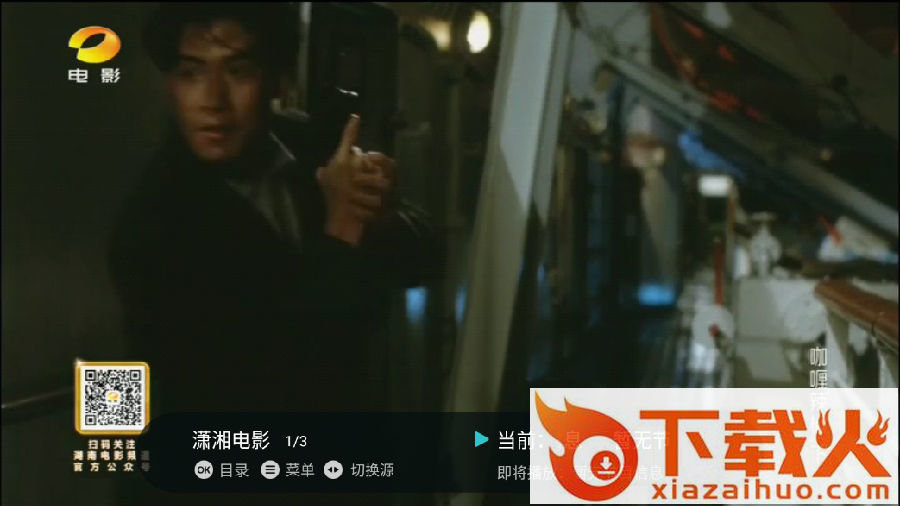 八爪鱼电视直播app截图3