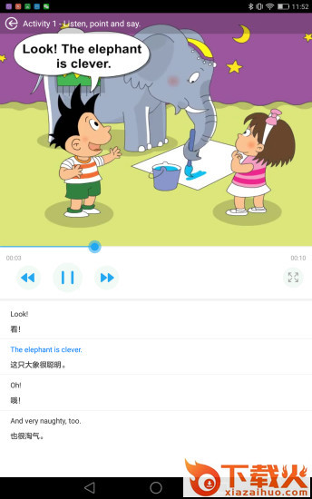 翻转新标准app截图2