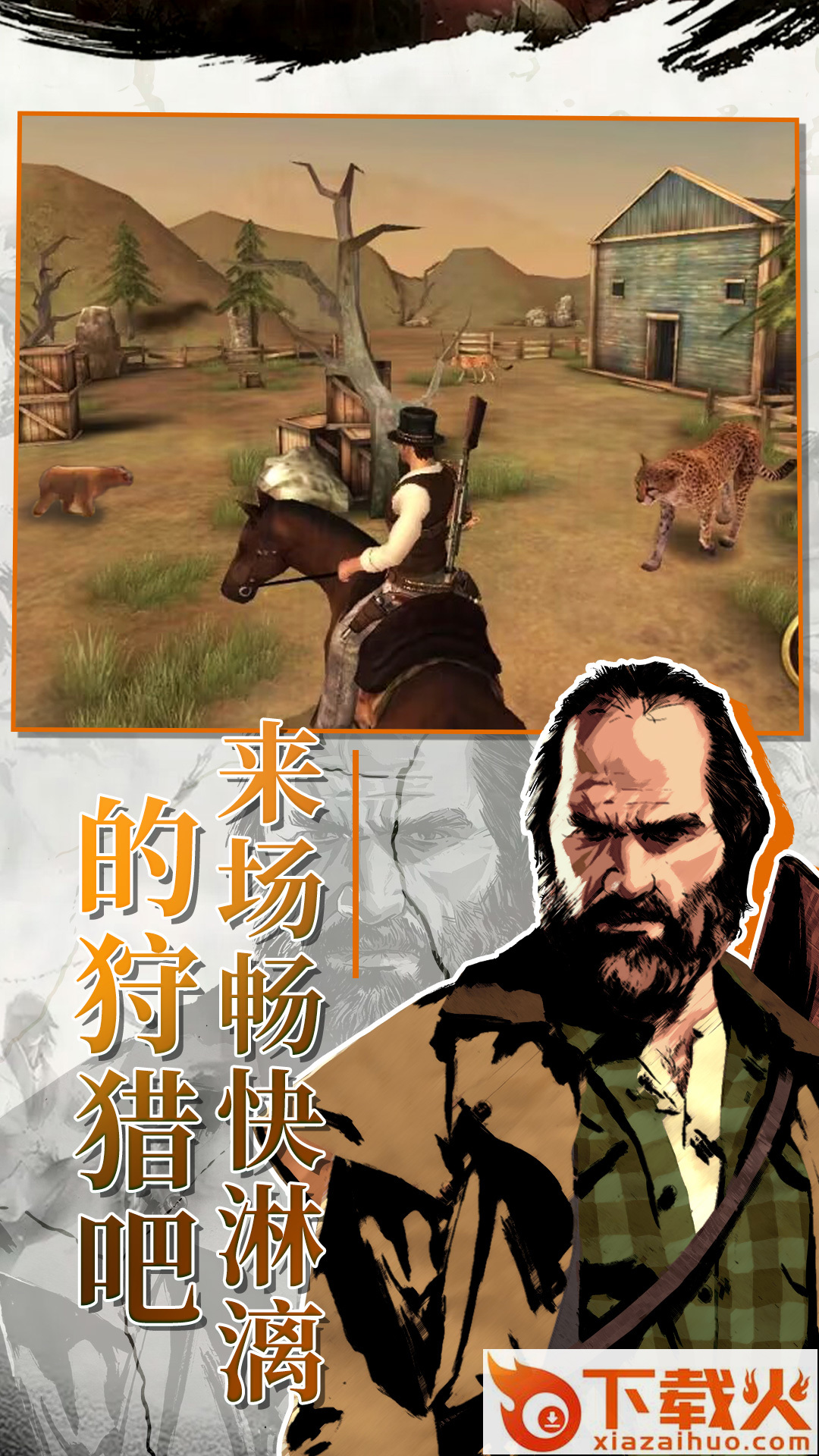 西部枪王游戏截图2