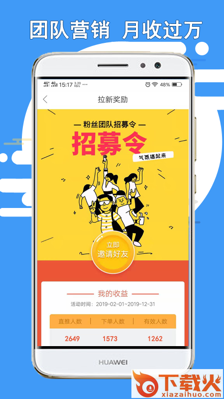 猪猪乐淘app截图1