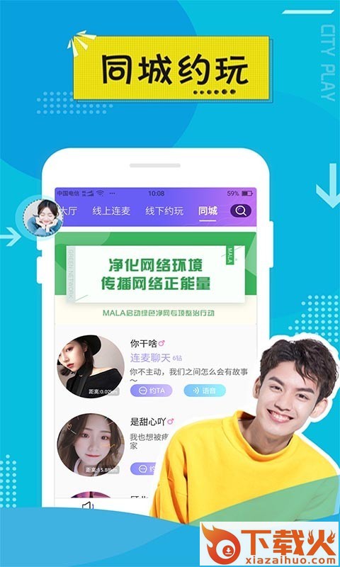 Mala截图1